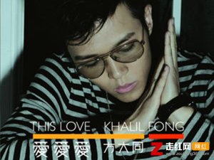 ​不明不白不分好歹是什么歌，爱爱爱歌曲介绍