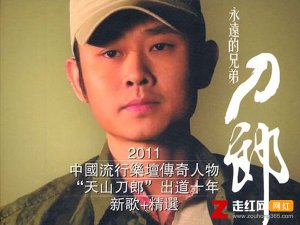​曾经的日子闪亮又明媚是什么歌，永远的兄弟歌曲介绍