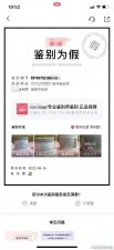 ​知名女星直播间卖假货？工作室紧急回应