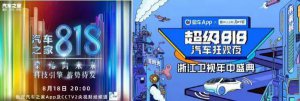 ​关晓彤判若两人，张碧晨气场全开，818 晚会浙江卫视靠年轻赢央视