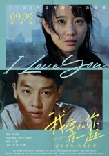 ​《我要和你在一起》定档 尹昉李梦上演奇幻虐恋
