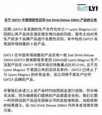 ​网红饮料宣布：召回！