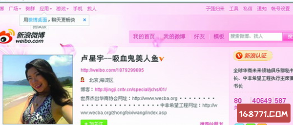 卢美美事件怎么回事?卢美美事件真相(卢氏父女称六年未收取大陆费用)