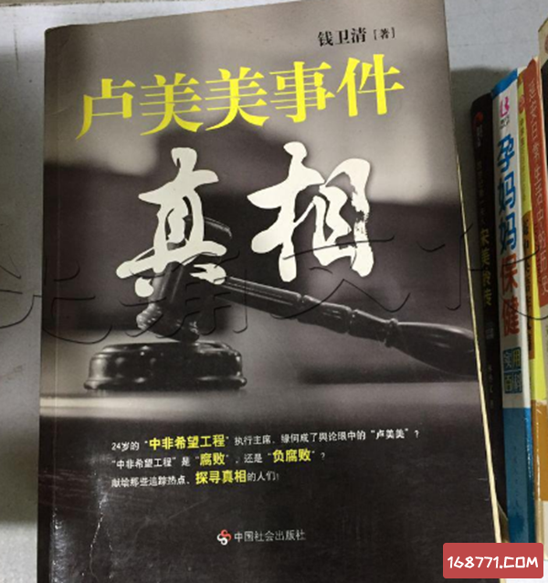卢美美事件怎么回事?卢美美事件真相(卢氏父女称六年未收取大陆费用)