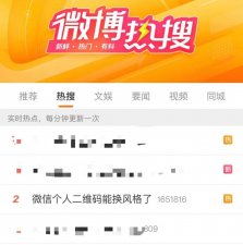 ​微信更新！网友吐槽没用的新功能又增加了