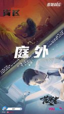 ​摆烂这么些年，影帝夏雨，终于拍到好戏了