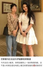 ​“阔太”伊能静排队买包！随手花 7 万显豪气