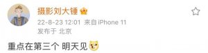 ​知名娱记曝中年男星酒后开车惹猜测，沈腾田雨惨躺枪