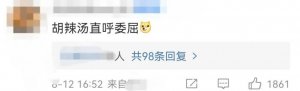 ​她「翻车」，这次我都替内娱可惜