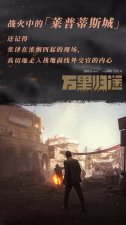 ​张译王俊凯电影《万里归途》杀青 郭帆执导彩蛋