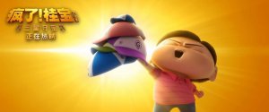 ​影院畅游三星堆《疯了！桂宝之三星夺宝》今日上映