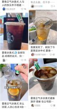 ​“藿香正气冰中式”成网红饮料，能随便喝吗？