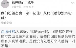 ​一夜之间，小三洗白了？