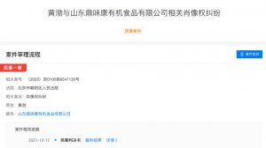 ​黄渤胜诉，获赔百万！