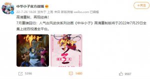 ​禁播，下架，这国产神作今天终于平反
