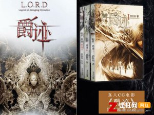 ​爵迹小说为什么不写了，爵迹小说一共有几部