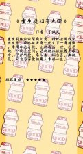 ​女主重生小说排行榜前十名 推荐高质量经典的