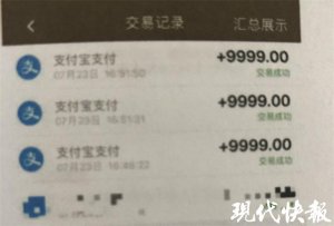 ​取保候审期间还不收手，无业男子诈骗三女子 138 万