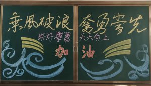 ​驻训官兵撤离学校后，留下的“礼物”亮了