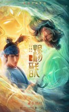 ​《新神榜：杨戬》致歉 澄清参考素材未在正片出现