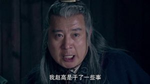 ​历史上赵高是如何死的，赵高是赵国公子吗（身份成谜）