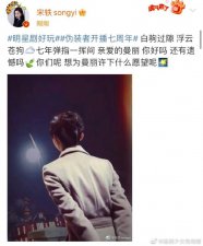​宋轶晒于曼丽背影照问你好吗？《伪装者》的意难平