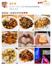​金莎大方官宣恋情！被曝两人已交往半年，男方不是恋综对象