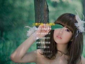 ​你生活在花花世界是什么歌，三妻四妾歌曲介绍