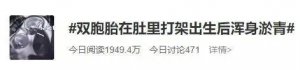 ​冲上热搜！遭全网质疑，医生出来辟谣 ...