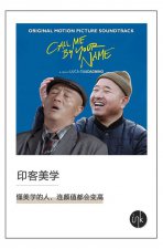 ​审美降级，我被迫接受了“丑东西”？