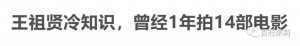 ​被骂轧戏冤不冤？