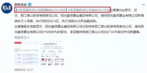 ​李亚鹏直播显憔悴，眼袋突出老态明显，网友：关闭打赏功能