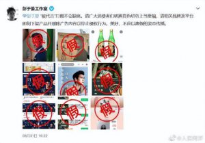 ​人民网评：“彭于晏”们请勇敢拿起法律武器