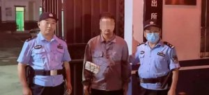 ​男子深夜抓了 115 只 ... 没想到自己也被抓了