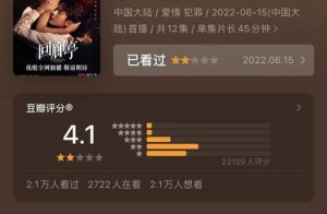 ​太吓人！这国产剧的尺度，一打开差点关掉