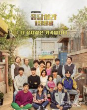​还记得《请回答 1988》的“狗善“吗？你的 cp 嗑 be 了