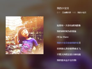 ​我的小宝贝你是我的宝贝是什么歌，我的小宝贝歌曲介绍