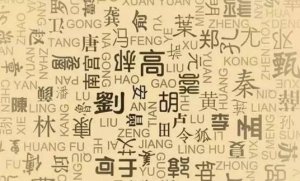 ​不用说免贵的五个姓氏，最后一个姓氏最为尊贵