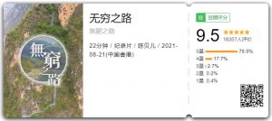 ​被央视点名，这节目国外真的抄不来