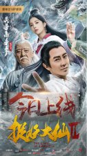 ​孙耀威的电视剧（孙耀威任容萱上演虐恋）
