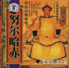 ​清朝第一个皇帝是谁，清太祖努尔哈赤(清朝皇帝顺序列表)