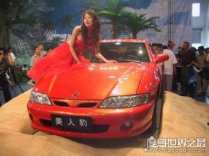 ​世界上最便宜的跑车，吉利美人豹比本田跑车更便宜(6.6万)
