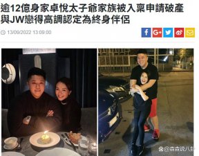 ​香港 10 亿太子爷被申请破产，女星王灏儿相恋 5 年豪门梦碎