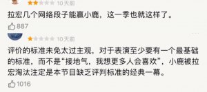 ​那英周迅被“骂”上热搜 脱口秀不好笑真到头了吗?