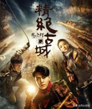 ​鬼吹灯顺序是怎么排的（系列影视作品的正确观看顺序）