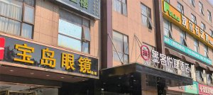 ​小伙喝了口客房的“矿泉水”，发现竟是消毒液！酒店回应