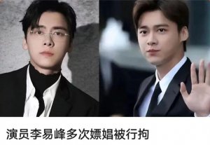 ​没完没了的李易峰瓜，还有谁在瑟瑟发抖？