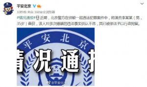 ​李易峰嫖娼被抓 24 小时后，恶臭的一面暴露了 ......
