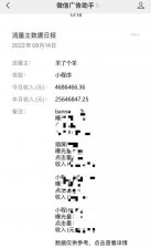 ​突然爆火！一天收入 468 万？制作人回应