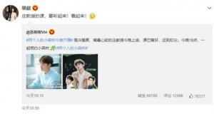 ​景甜给张彬彬新剧做宣传 谁的《司藤》DNA动了！